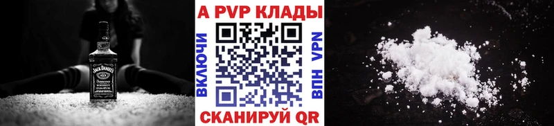 A-PVP Соль  Купить  Западная Двина 