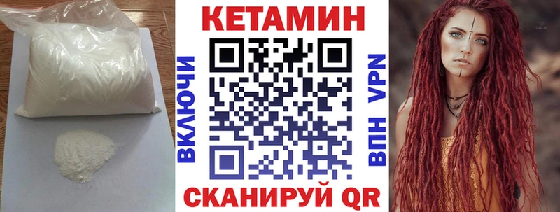 Кетамин ketamine  Купить закладки  Западная Двина 