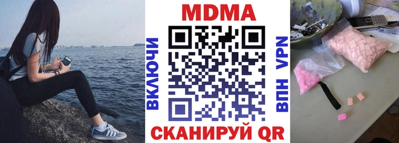 МДМА кристаллы  Купить закладки  Западная Двина 